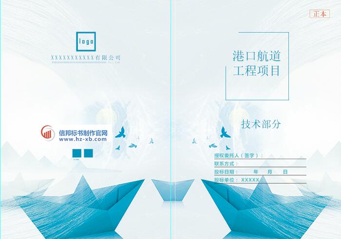 书封面设计尽在信邦咨询, 本月签单的客户可免费设计