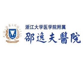 浙江大学医学院附属邵逸夫医院电子气管插管镜的招标公告