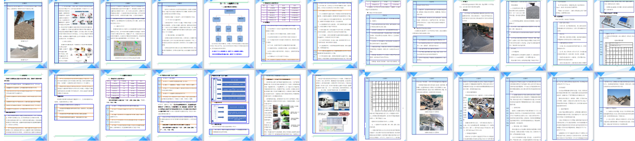 采购类中标案例